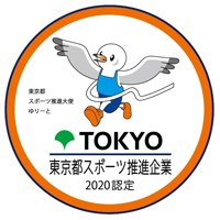 Tokyo Metropolitan Government Sports Promotion Model Company (Practical Division)