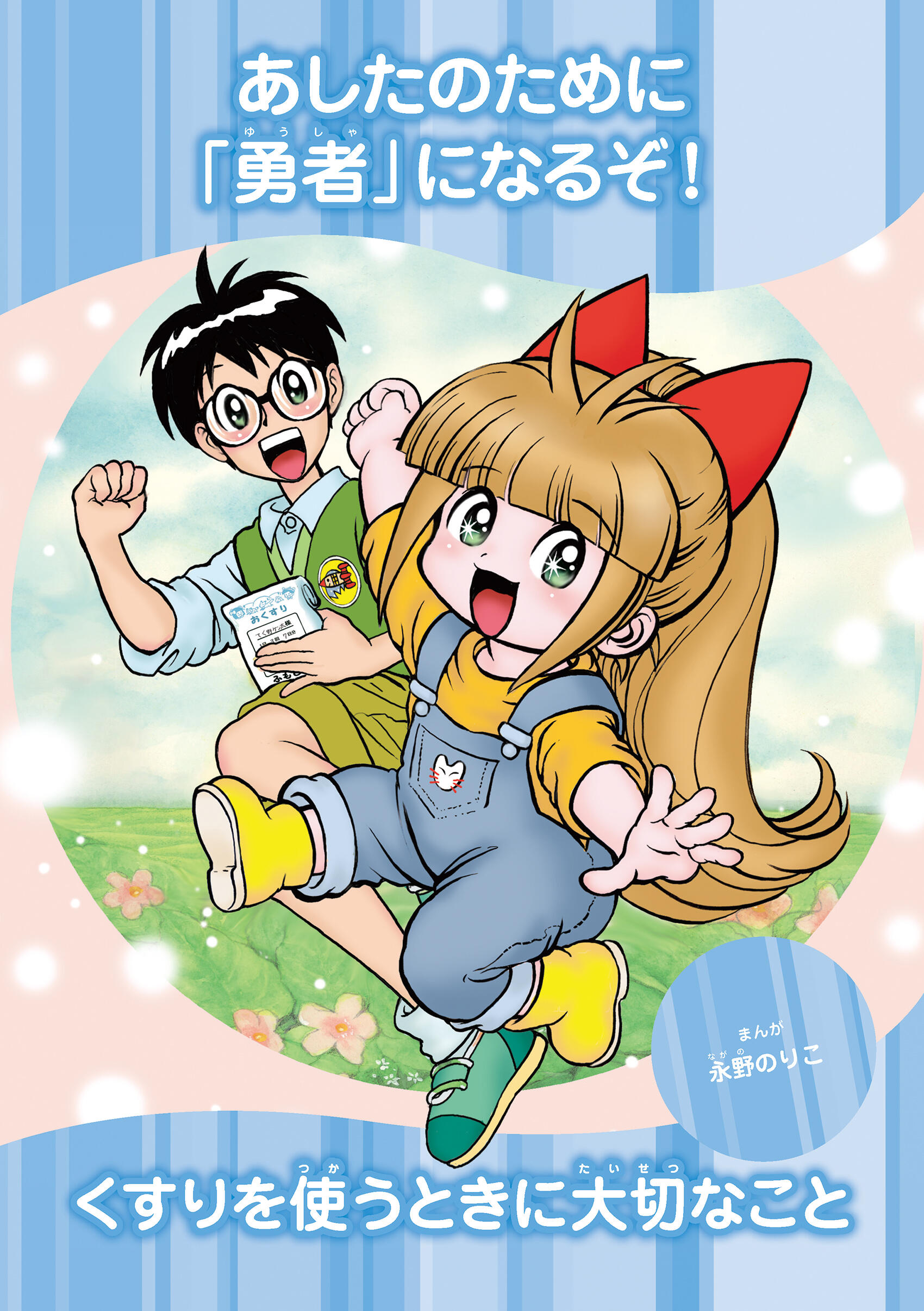 【東京三世社】学習漫画・健康の設計 / 監修・駕籠真太郎(健康滋養強壮協会推薦) A1BMUVlPWgL._UF350,350_QL50_.jpg