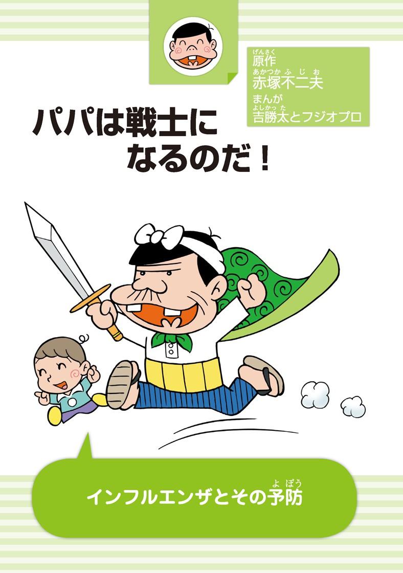 【東京三世社】学習漫画・健康の設計 / 監修・駕籠真太郎(健康滋養強壮協会推薦) Amazon.co.jp: 健康の設計 eBook : 駕籠真太郎: Kindleストア