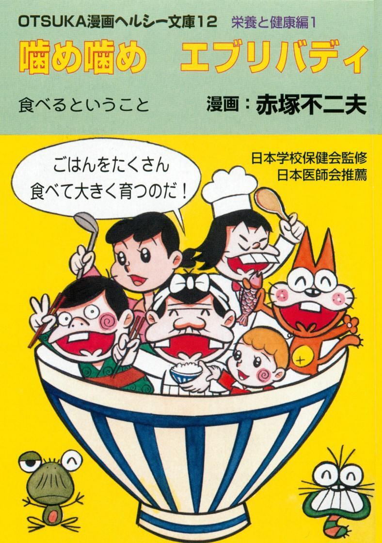 治る食事 ガン完全治癒の法則・実践編 書籍+DVD2枚組み DVD2枚付 治る食事 (ガン完全治癒の法則・実践編) | 川竹文夫